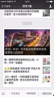 西安一中爆料新闻事件最新,校园事件引发社会关注，真相即将揭晓