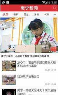 南宁新闻网爆料,揭秘重大事件背后真相  第3张